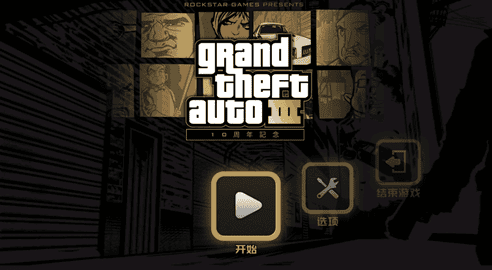 侠盗猎车手3手机版