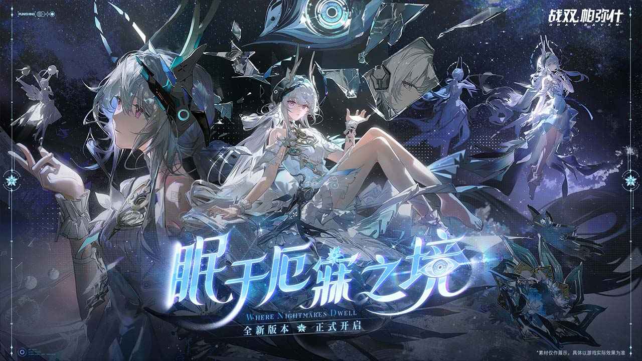 战双帕弥什截图1