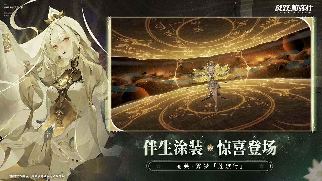 战双帕弥什截图4