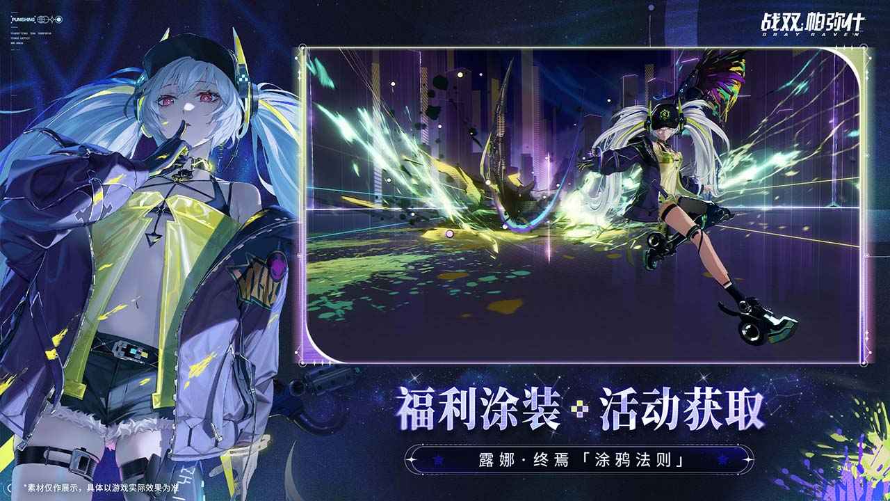 战双帕弥什截图5