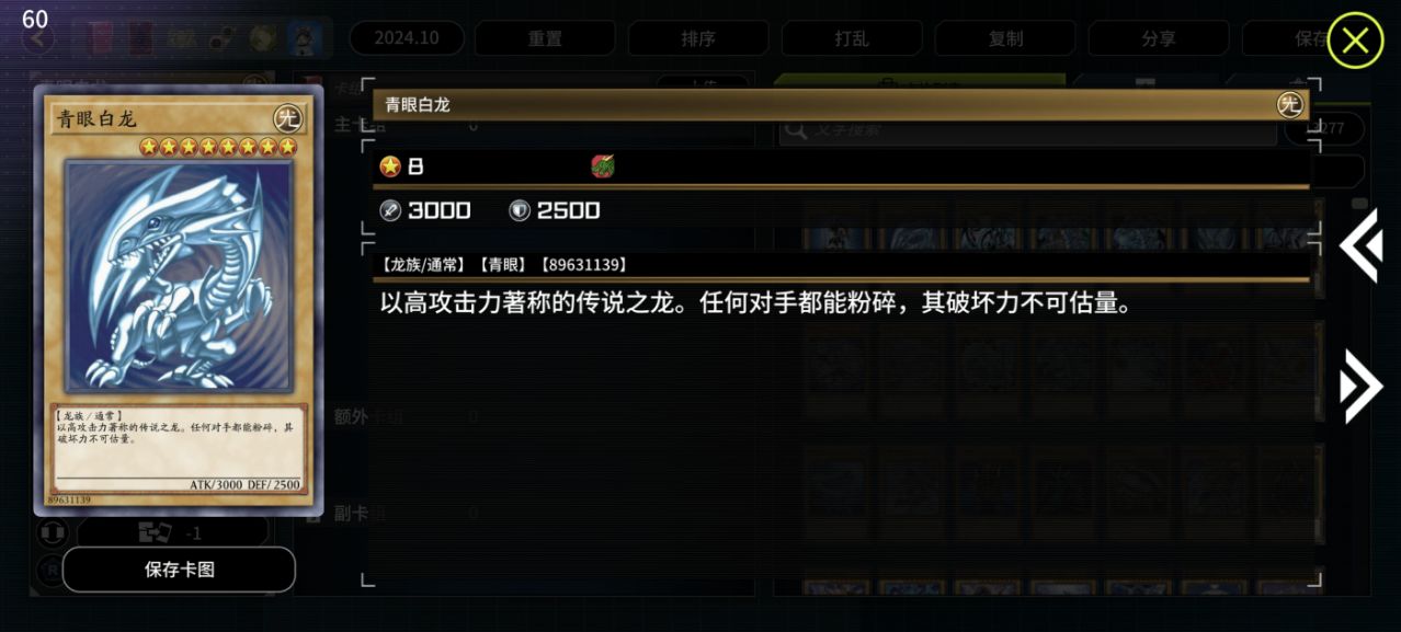 游戏王mdpro3手机版