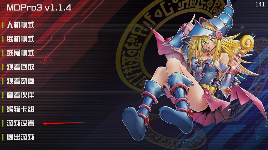 游戏王mdpro