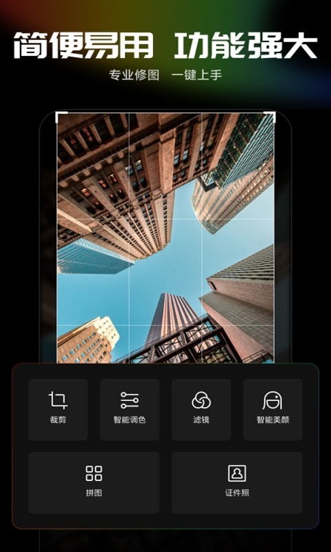 光影魔术手手机版app