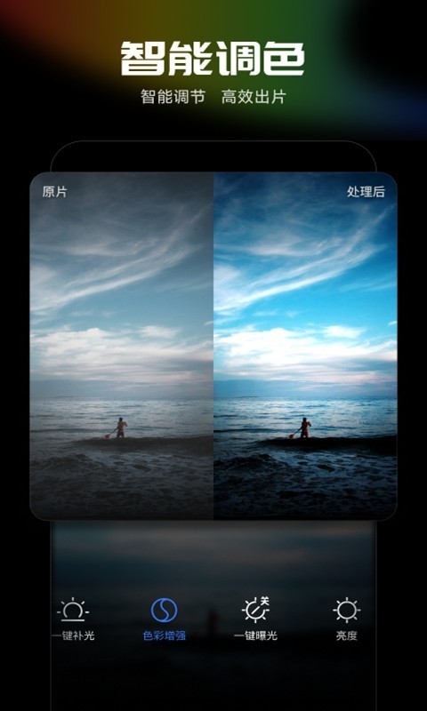 光影魔术手手机版app