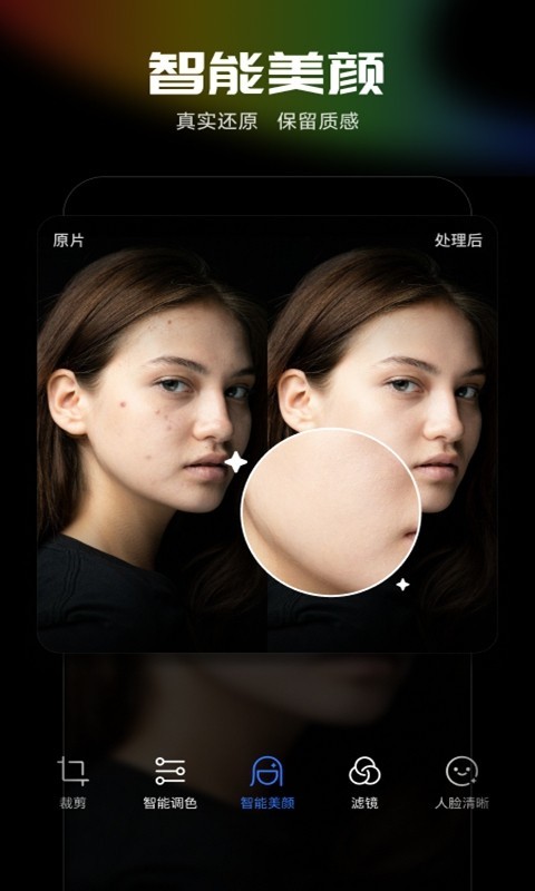 光影魔术手手机版app