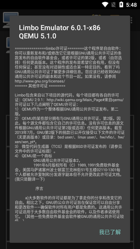 Limbo模拟器Plus版本