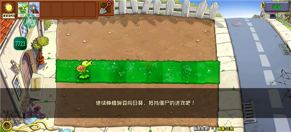 植物大战僵尸杂交版重制版0.2