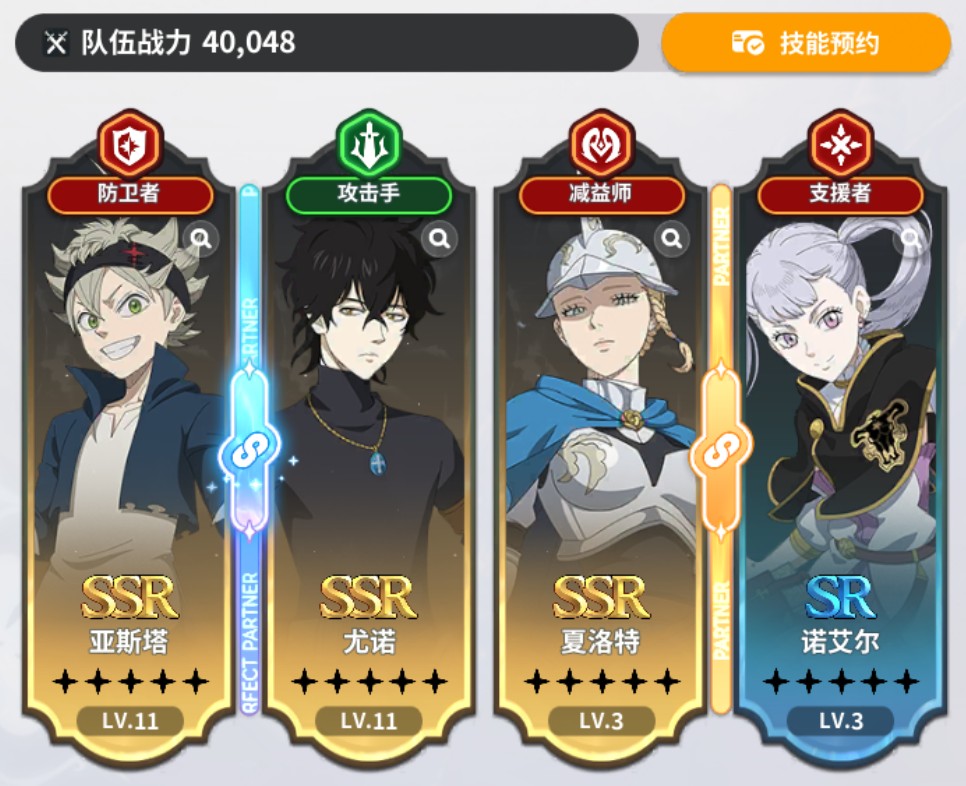 黑色四叶草魔法帝之道