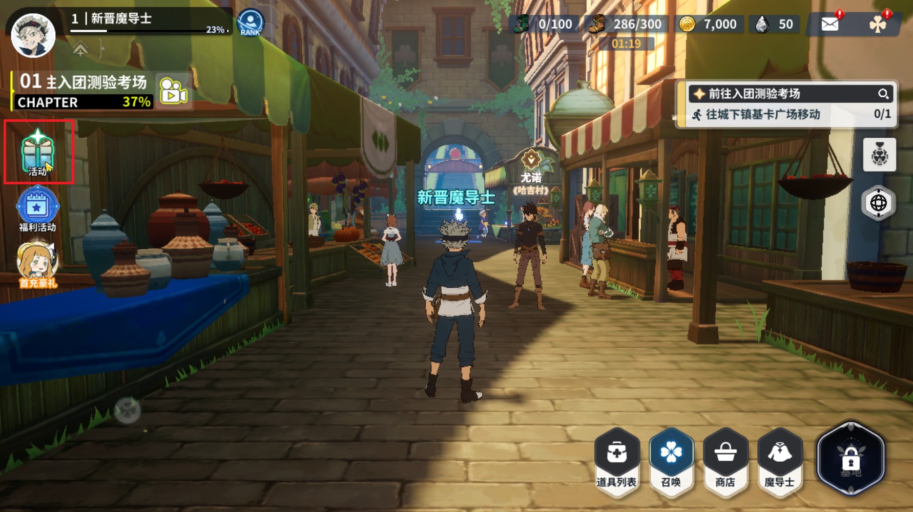 黑色四叶草魔法帝之道