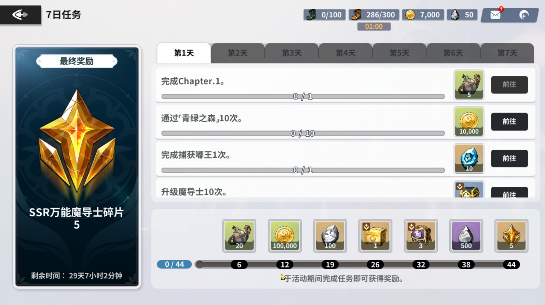 黑色四叶草魔法帝之道