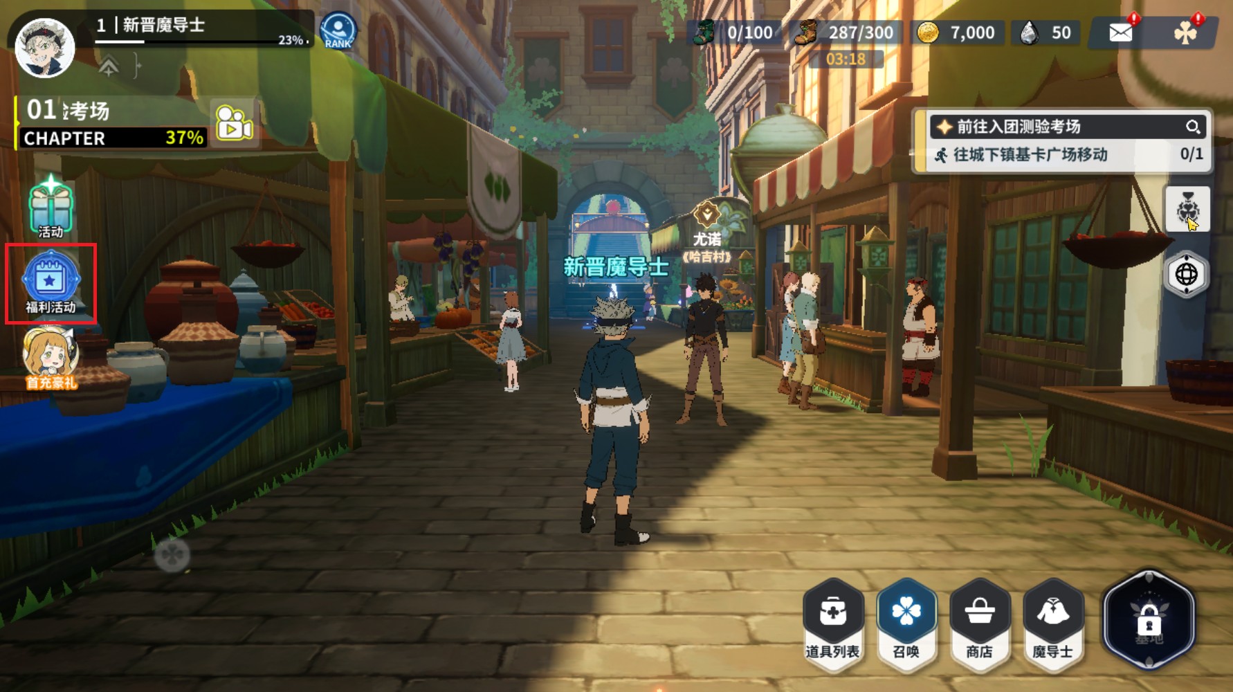 黑色四叶草魔法帝之道