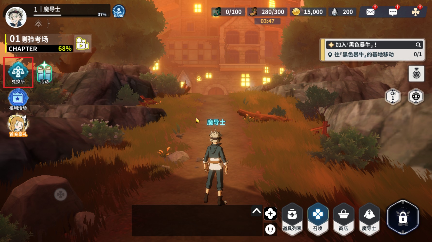 黑色四叶草魔法帝之道