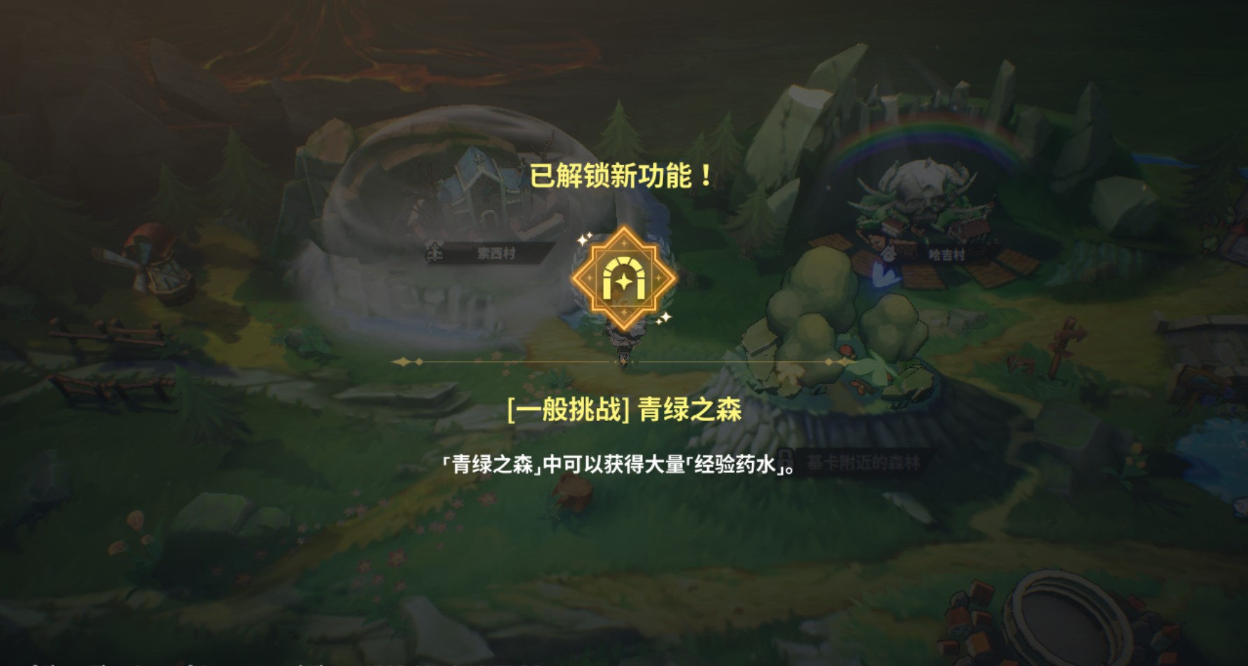 黑色四叶草魔法帝之道