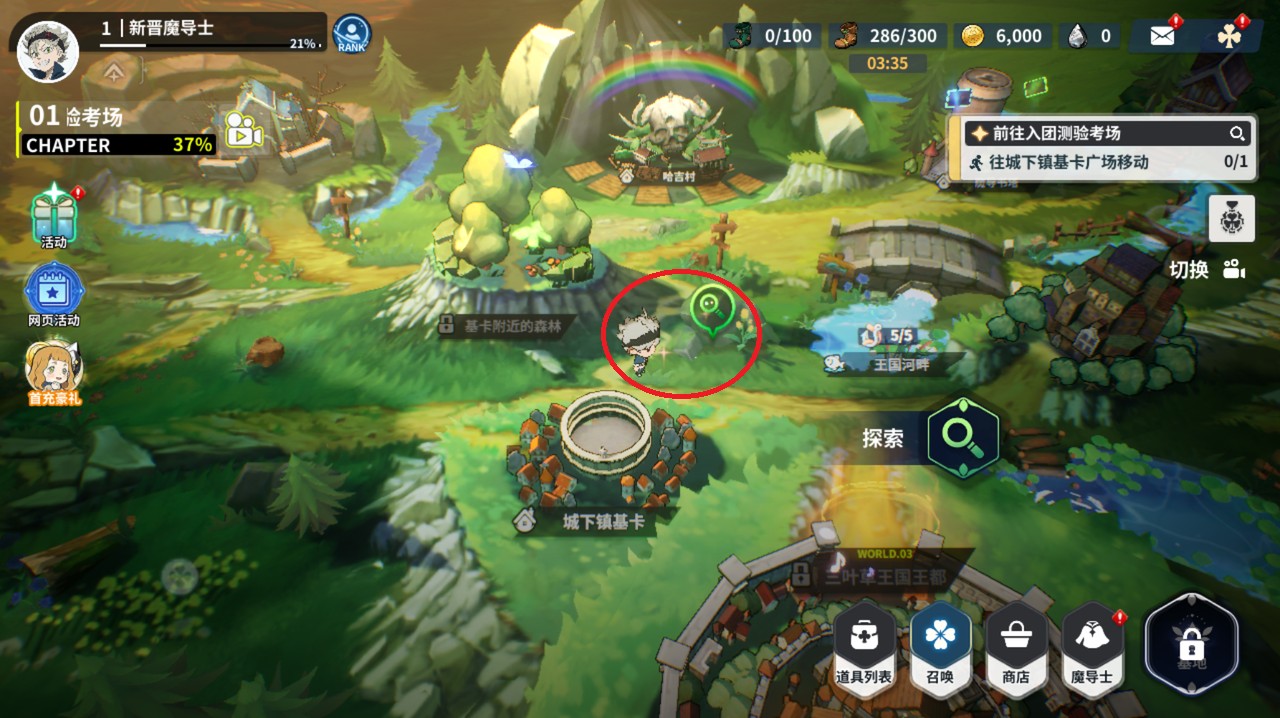 黑色四叶草魔法帝之道