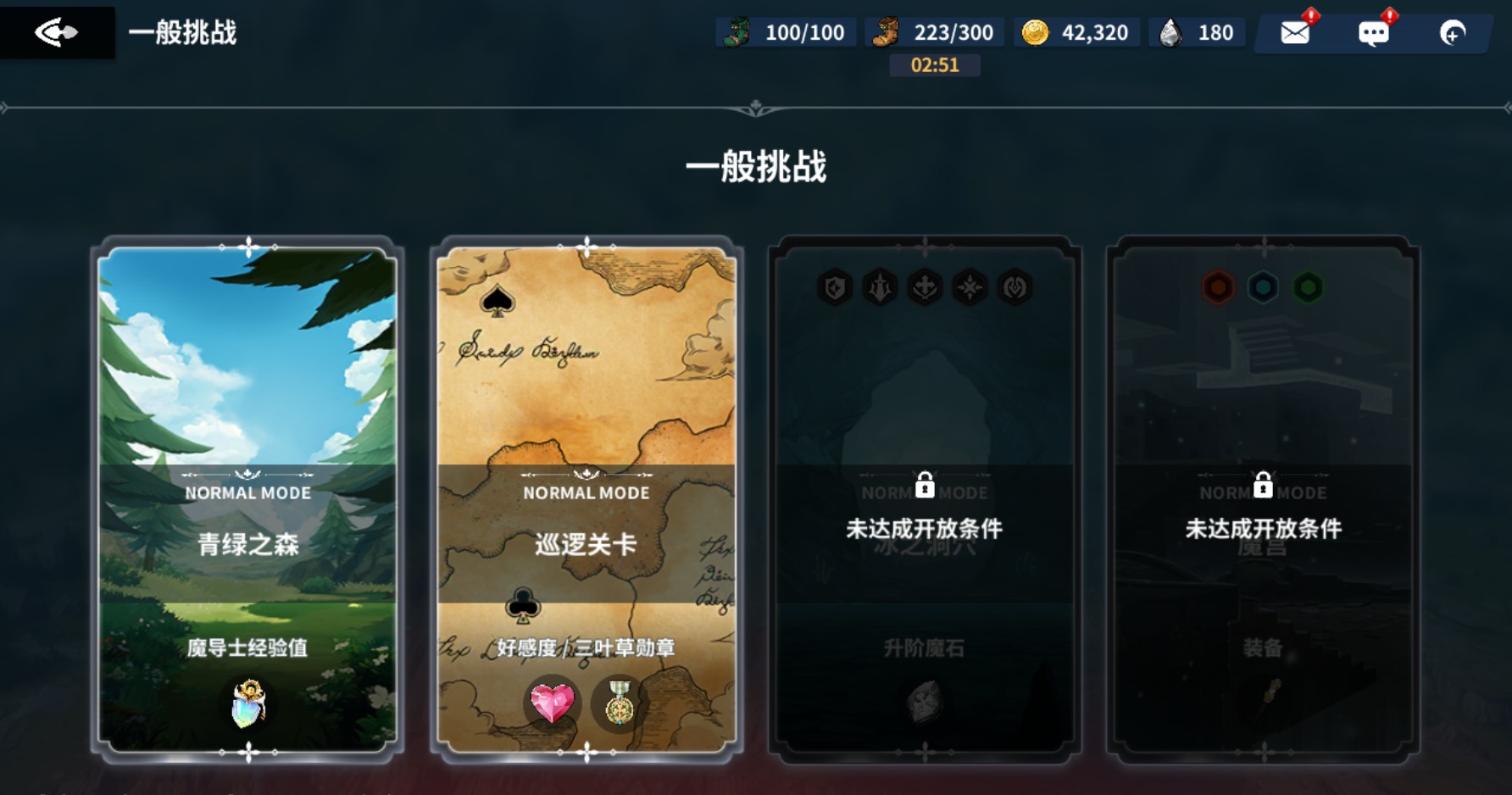 黑色四叶草魔法帝之道