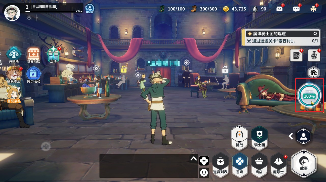 黑色四叶草魔法帝之道