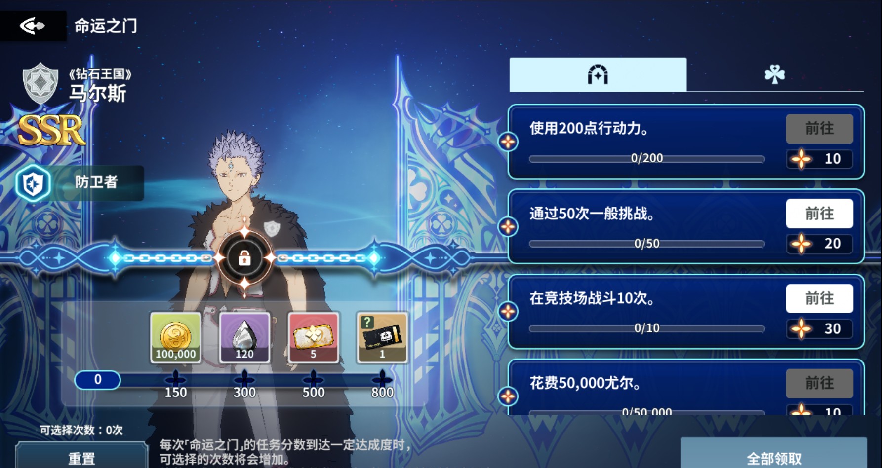 黑色四叶草魔法帝之道