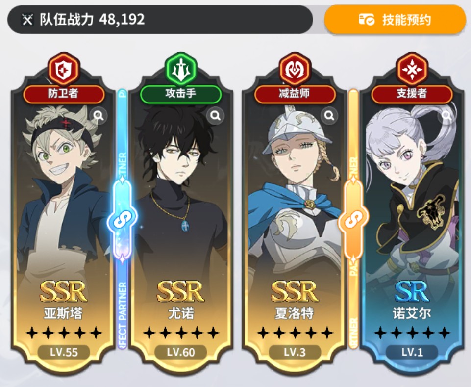 黑色四叶草魔法帝之道