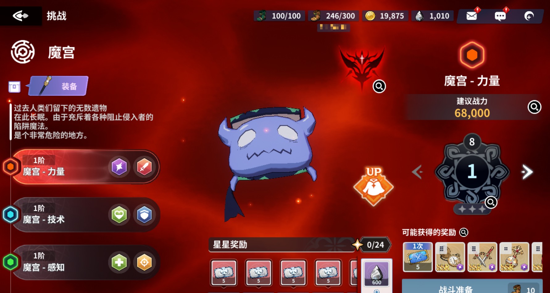 黑色四叶草魔法帝之道