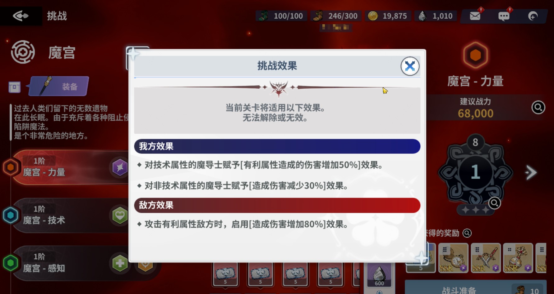 黑色四叶草魔法帝之道