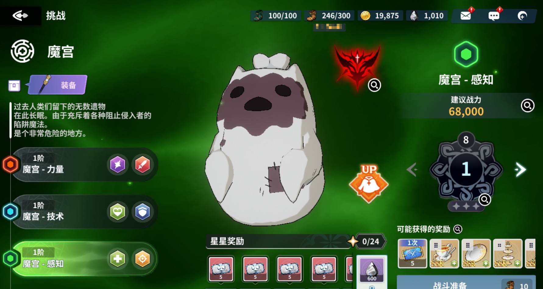 黑色四叶草魔法帝之道