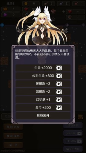 新新魔塔2截图8