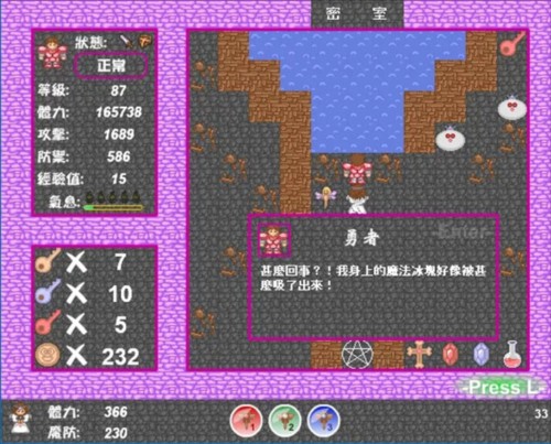 新新魔塔2截图3