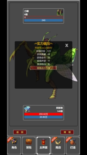 蛙爷的进化之路