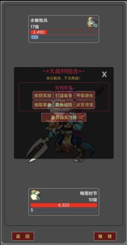 蛙爷的进化之路2