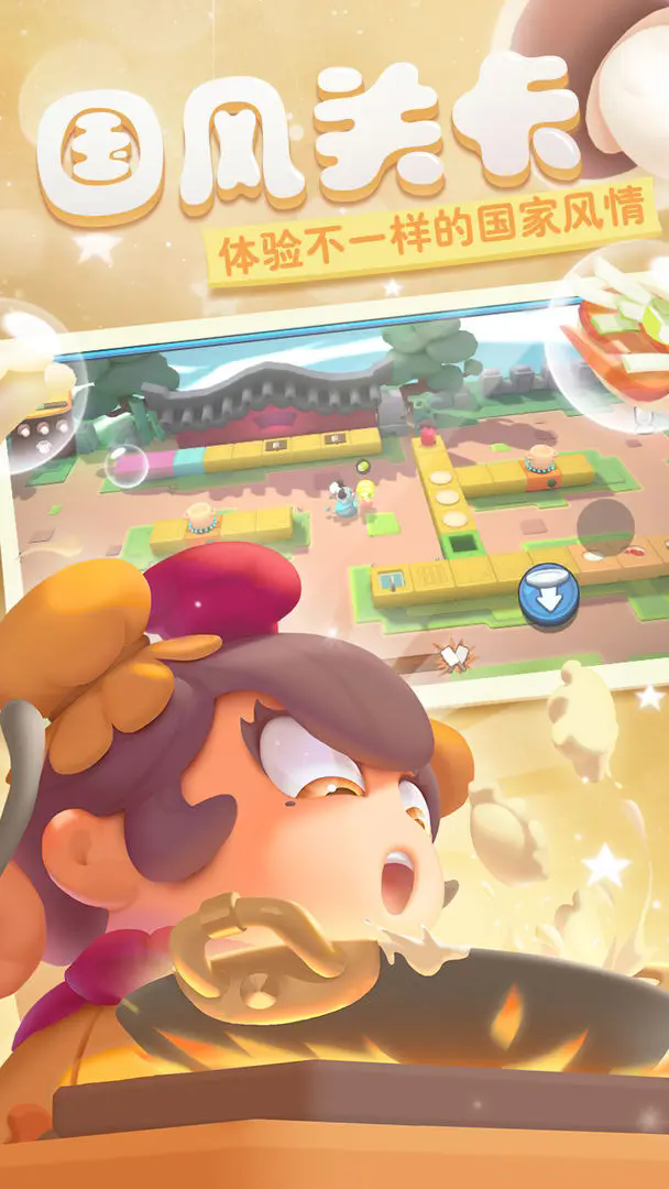 胡闹厨房安卓版