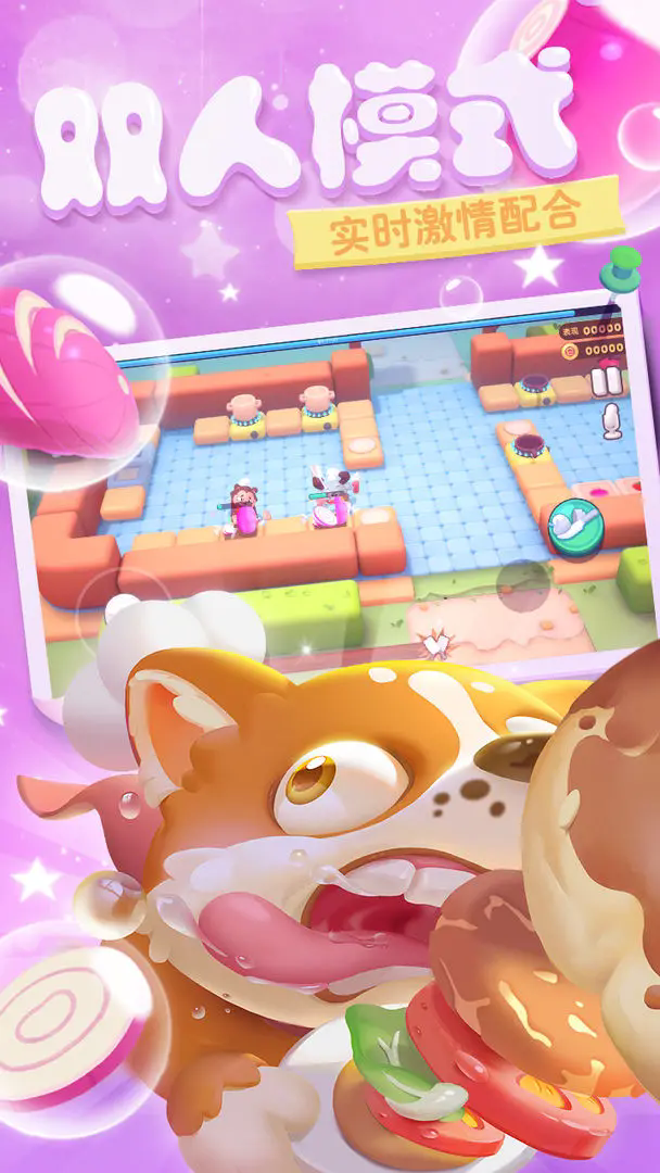 胡闹厨房安卓版