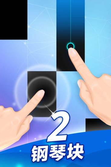 钢琴块2全歌曲解锁版