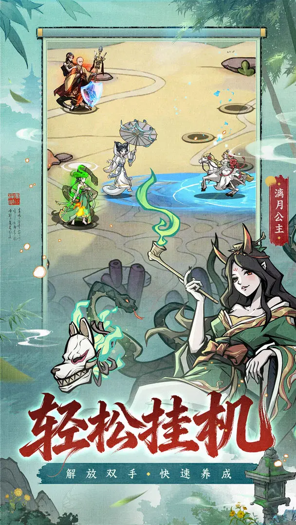 幻灵召唤师截图2