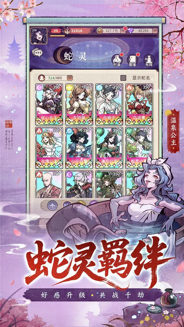 幻灵召唤师截图1