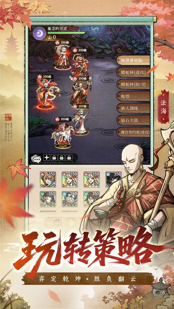 幻灵召唤师截图3