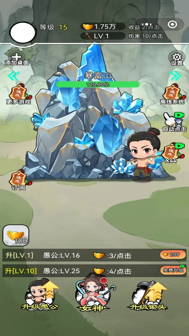 成见山连着山外山