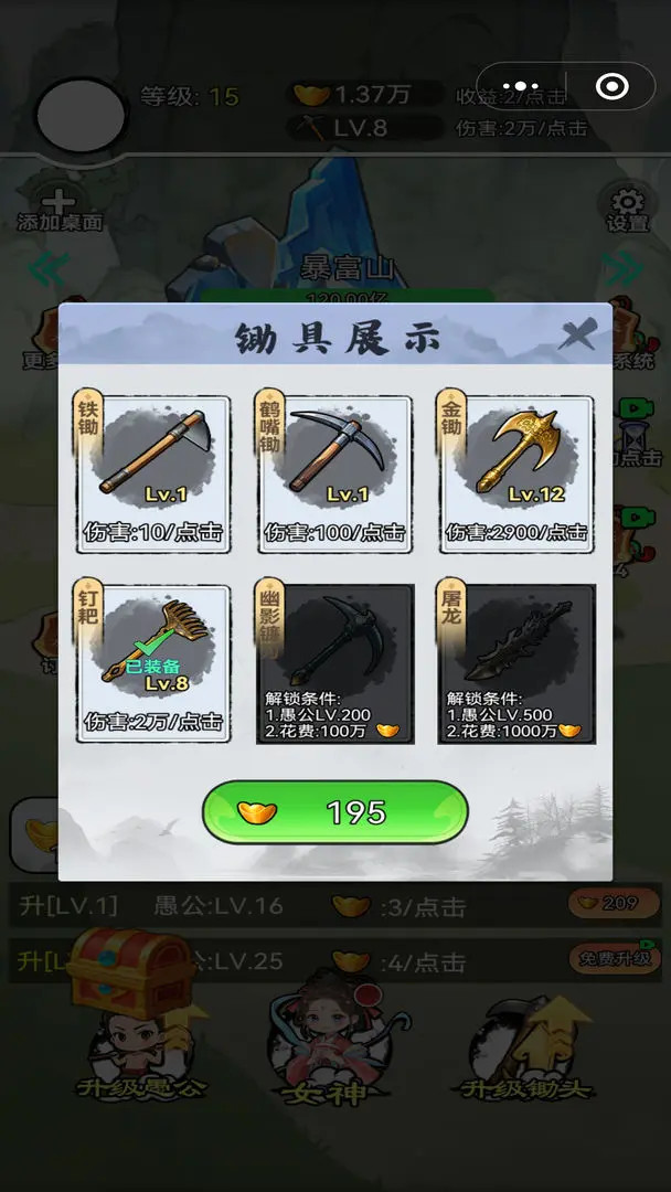 成见山连着山外山