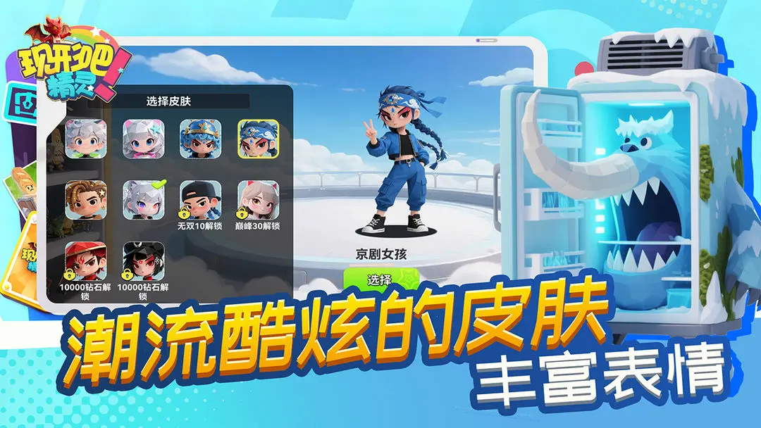 现形吧精灵截图1