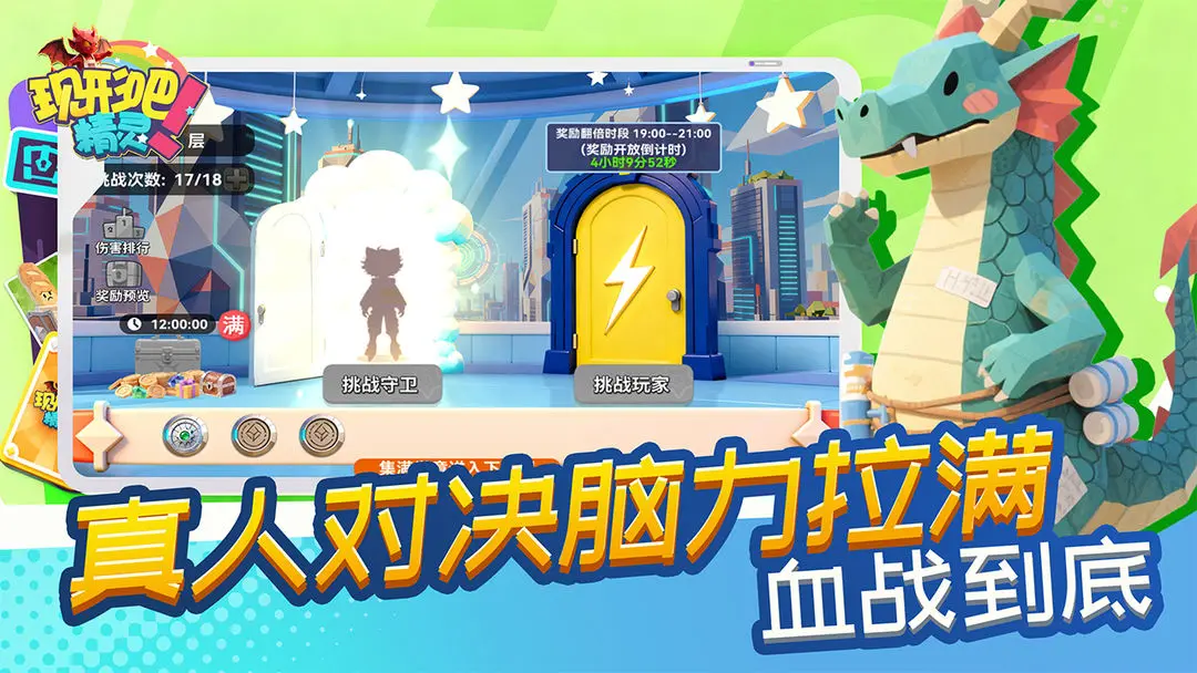 现形吧精灵截图2