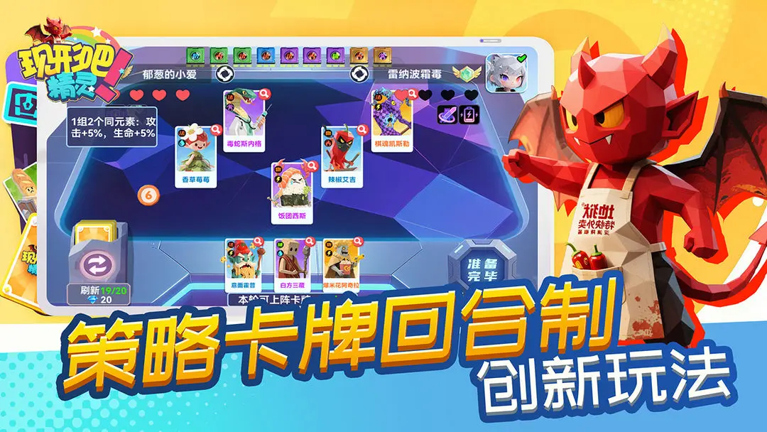 现形吧精灵截图3