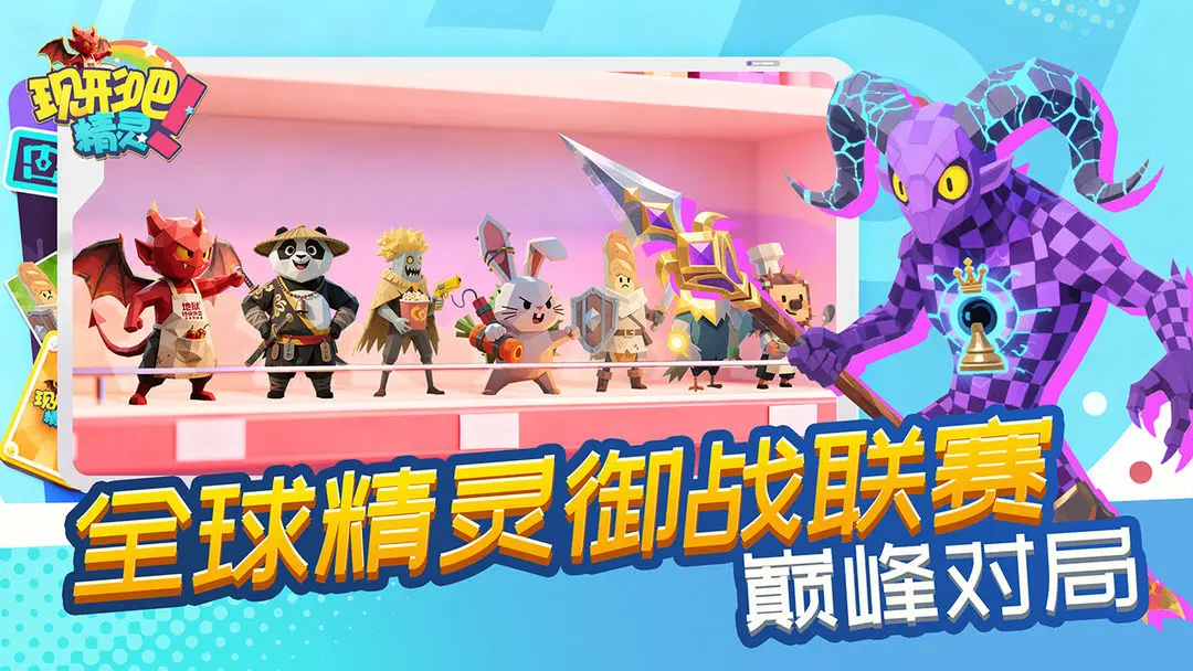 现形吧精灵截图4