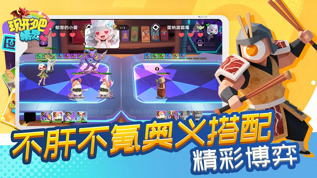 现形吧精灵截图5