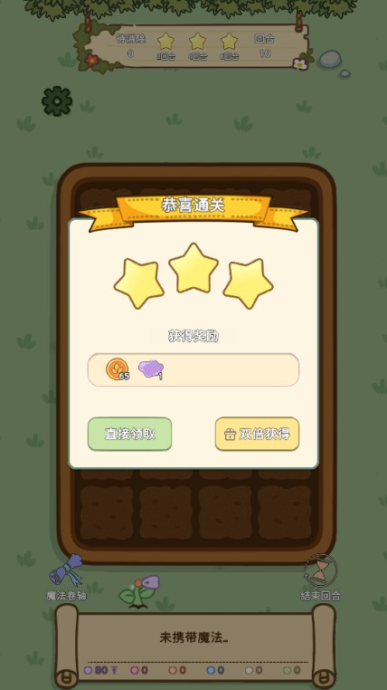 魔法花匠手机版