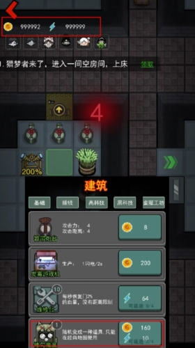 躺平发育无限开魔盒版本