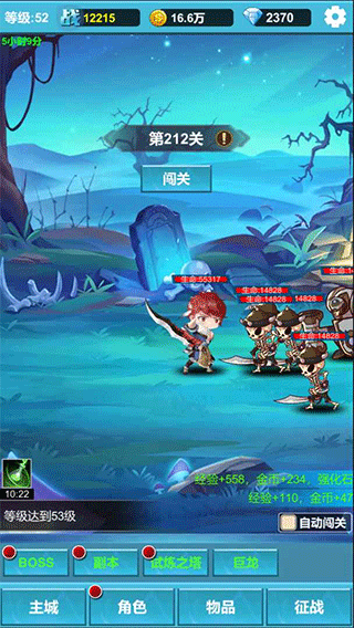 命运英雄战记免广告