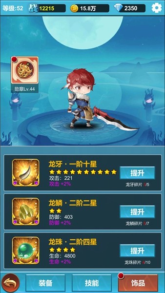 命运英雄战记免广告