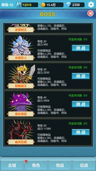 命运英雄战记免广告