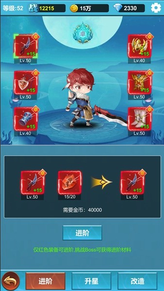 命运英雄战记免广告