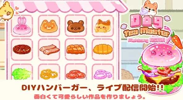 狗狗茶大师免广告