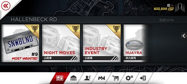 极品飞车17最高通缉手游